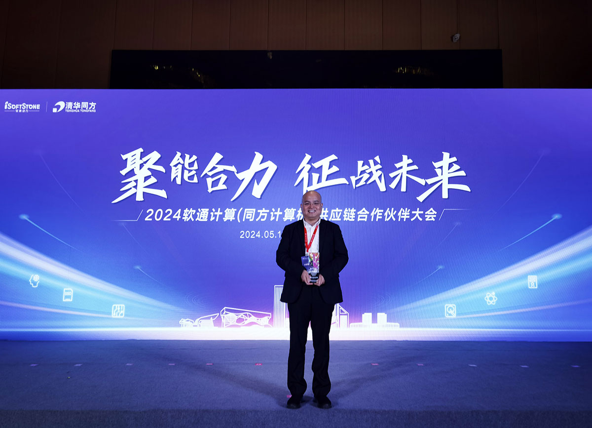 长城电源荣获同方计算机2024年度战略合作伙伴奖