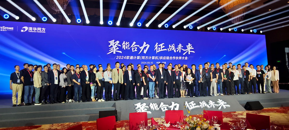 长城电源荣获同方计算机2024年度战略合作伙伴奖4