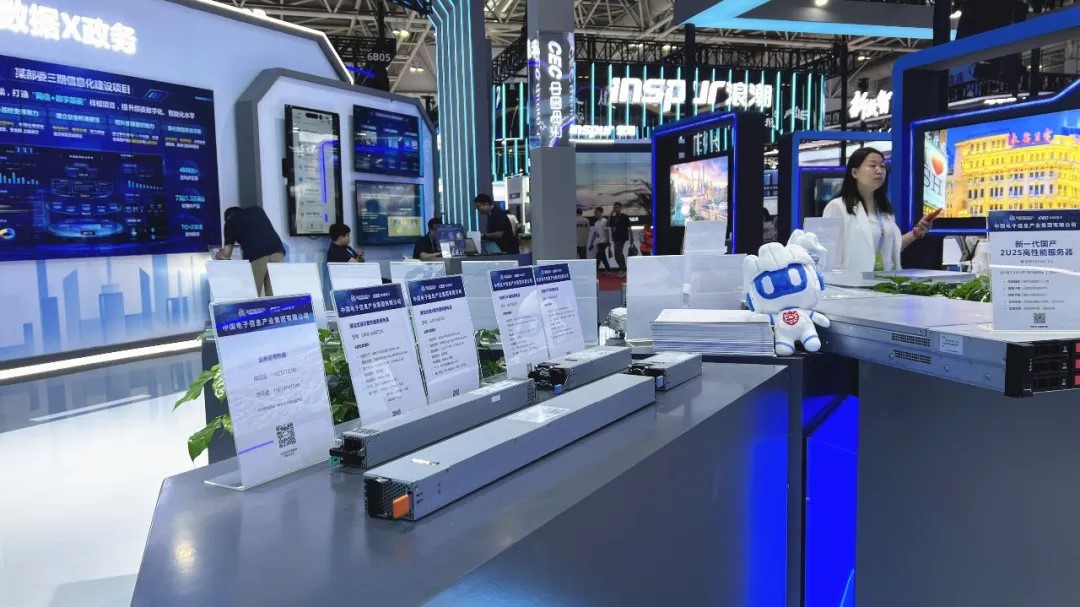 第七届数字中国建设峰会5 第七届数字中国建设峰会5