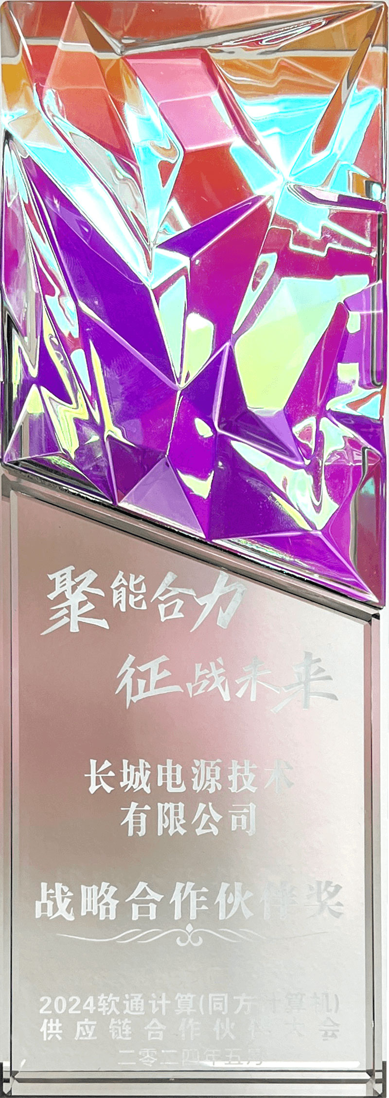 软通计算战略合作伙伴