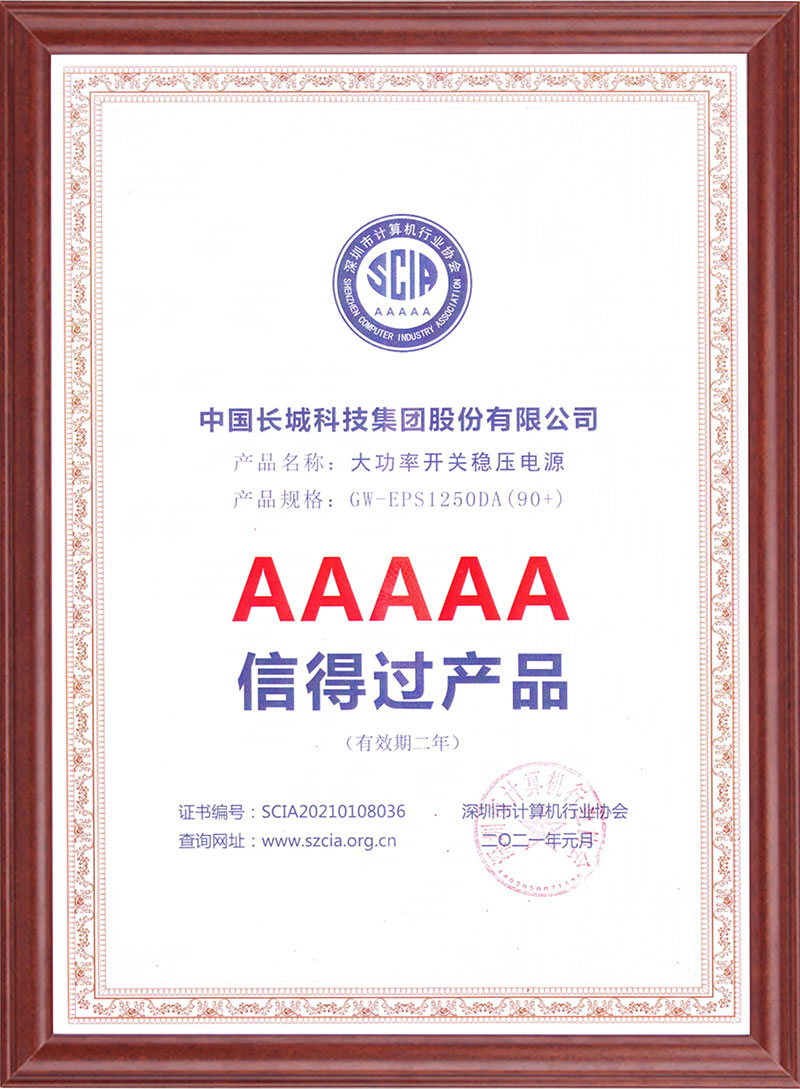 巨龙1250DA-5A证书